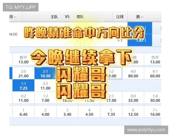 大赢家比分：解析最新体育赛事的精彩瞬间与结果